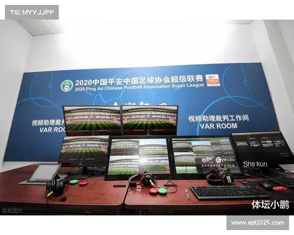 改进VAR系统将公开主裁与视频裁判实时对话